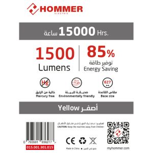 Hommer 15 Watt LED Bulb - Image 3